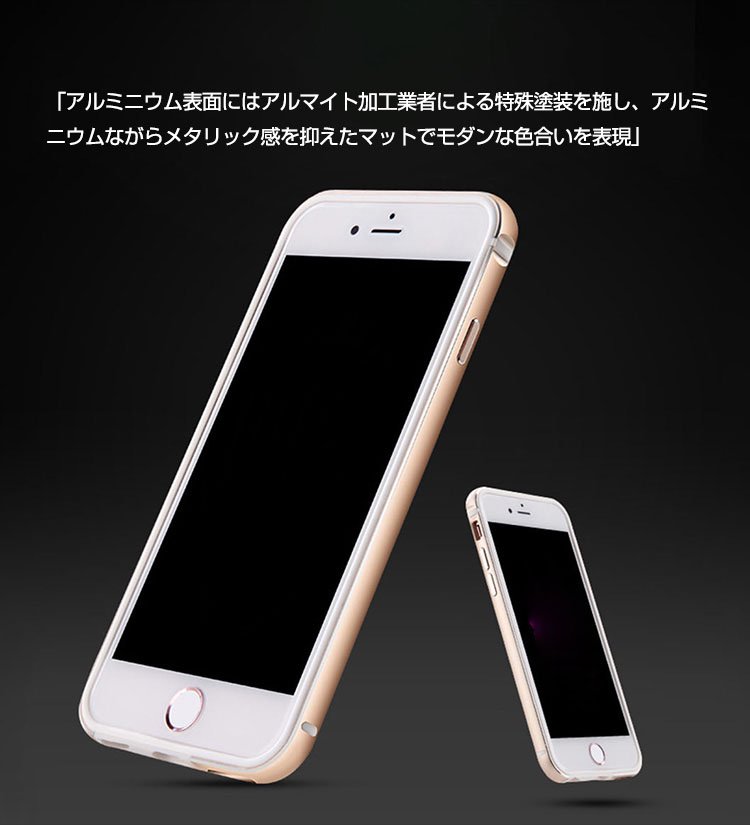 iPhone8 iPhone SE 2020 第2世代 アルミバンパー 耐衝撃 ハードケース