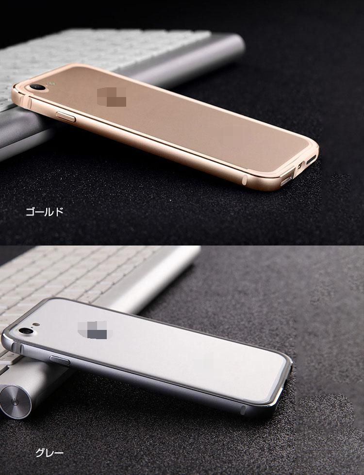 iPhone8 iPhone SE 2020 第2世代 アルミバンパー 耐衝撃 ハードケース