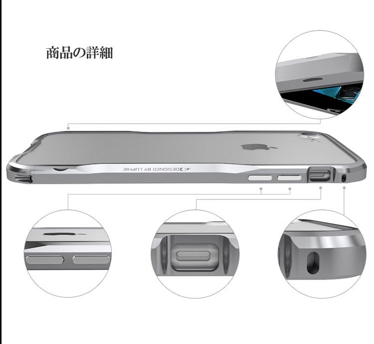 iPhone8 plus アルミバンパー かっこいい 航空宇宙アルミ アイフォン8