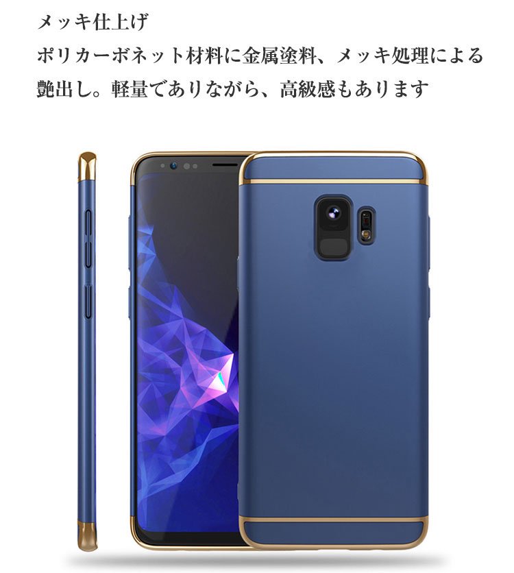 ギャラクシーS9 ケース メッキシンプル スリム Galaxy S9 galaxys9 ハードカバー JO04 スマフォ スマホ  スマートフォンケース/カバー - IT問屋