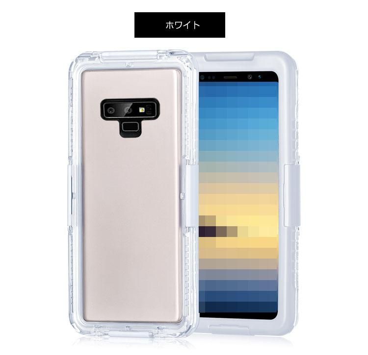 Galaxy Note9 防水ケース 防塵防水 ギャラクシーノート9 ハード