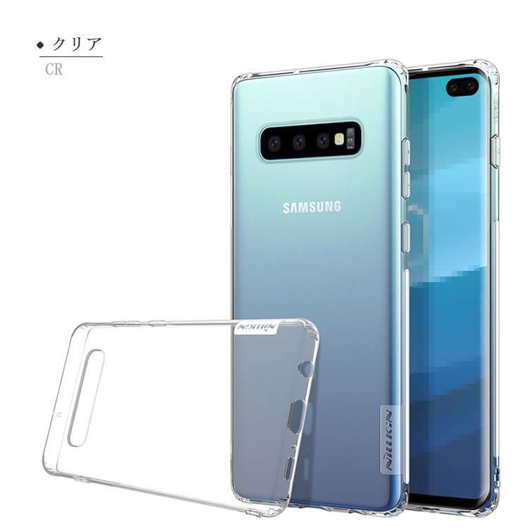 Samsung Galaxy S10/S10+/S10e クリアケース/カバー 透明 耐衝撃