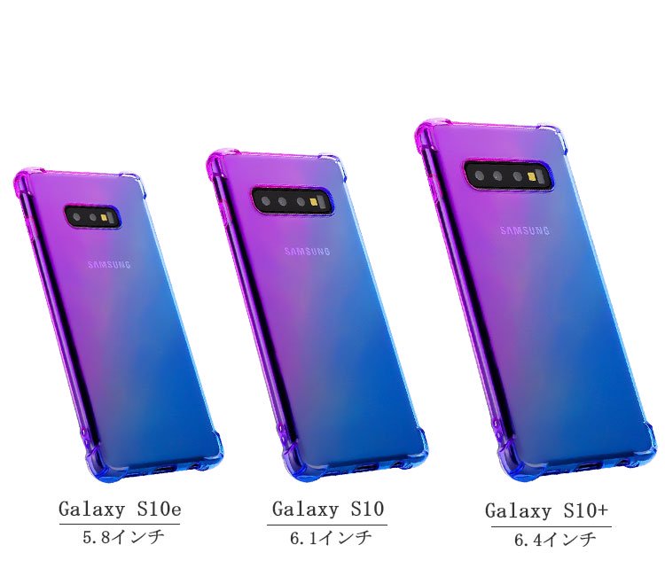 Samsung Galaxy S10/S10+/S10e クリアケース/カバー 耐衝撃