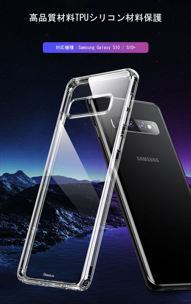 Samsung Galaxy S10/S10+TPUクリアケース/カバー シンプル サムスン ギャラクシー カバーs10-32l4-zw90307  IT問屋