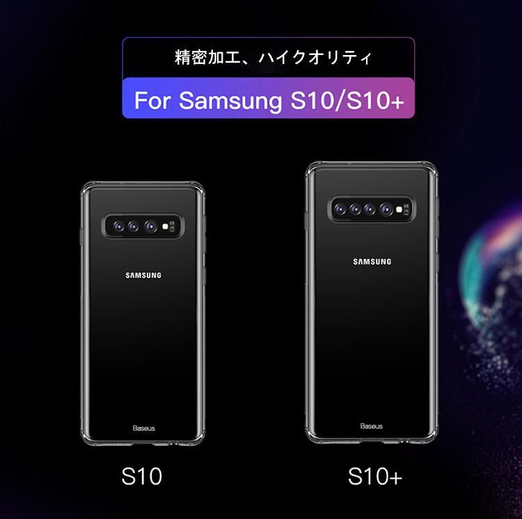 Samsung Galaxy S10/S10+TPUクリアケース/カバー シンプル サムスン