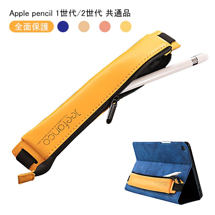 Apple pencil  アップルペンシル iPad airレザーケース