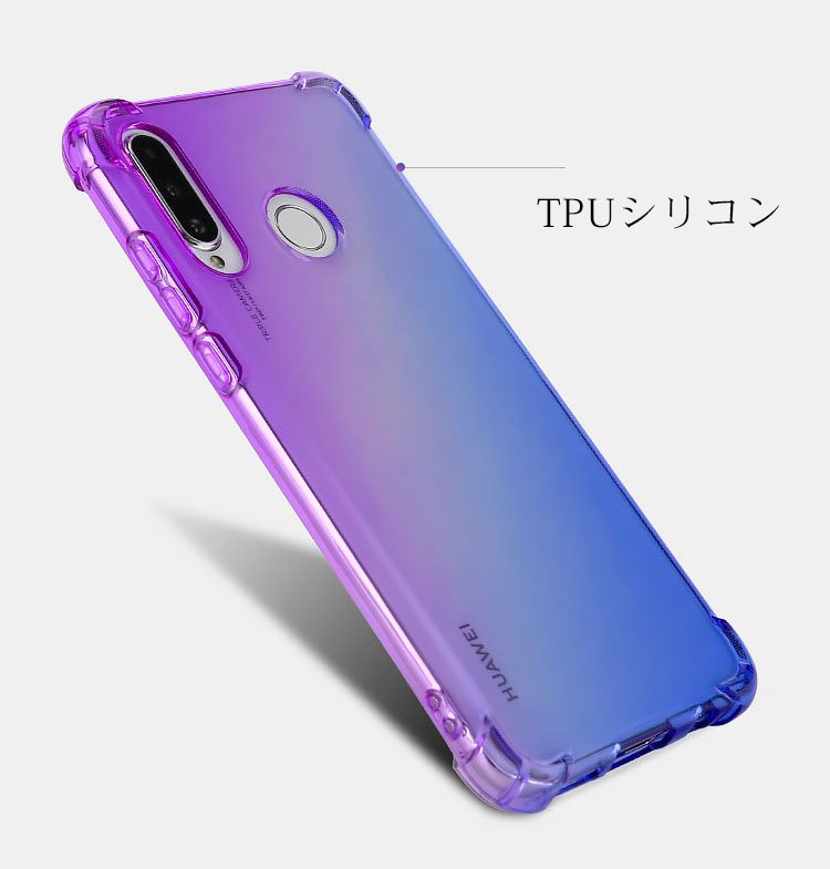 HUAWEI P30 lite Premium ケース TPU グラデーション カバー 耐衝撃 ファーウェイ P30 ライト ソフトケース  p30lite-21yf - iPhone14 アルミバンパー 耐衝撃 手帳型 他、最新機種のスマホケース専門店 - IT問屋