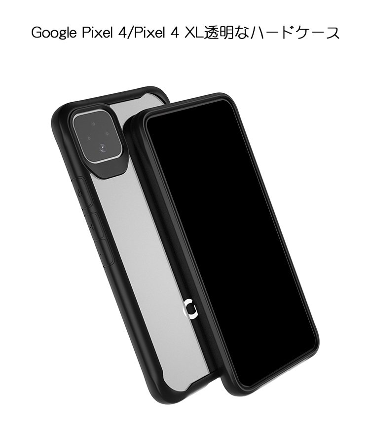 Google Pixel4 / Pixel4XL ケース/カバー 耐衝撃ハードケース 2