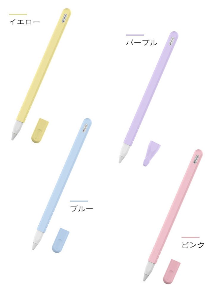 Apple Pencil（第2世代）ケース/カバー シリコン ペンを包み込みキズや 