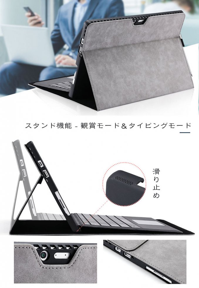 Surface Pro 7 ケース/カバー 手帳型 かわいい 高級PU レザー 電源収納