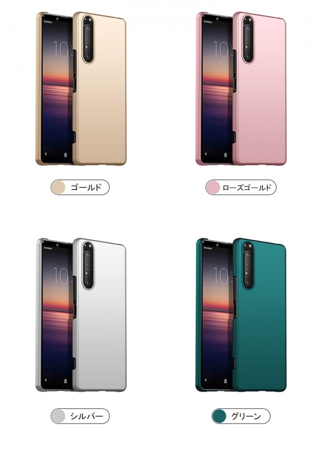 Sony Xperia 1 II ケース 耐衝撃 カバー 薄型 軽量 プラスチック シンプル エクスぺリア1 II SOG01 SO-51A  ハードケース ハードカバー おすすめ - iPhone16 バンパー ケースのIT問屋