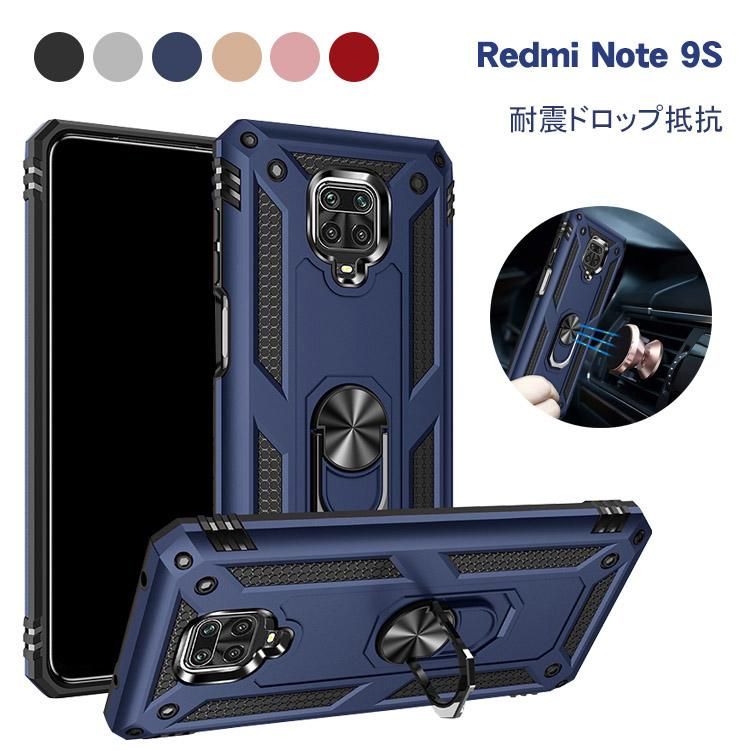 Redmi Note 9S ケース 耐衝撃 TPU スタンド機能 リング付き 2重