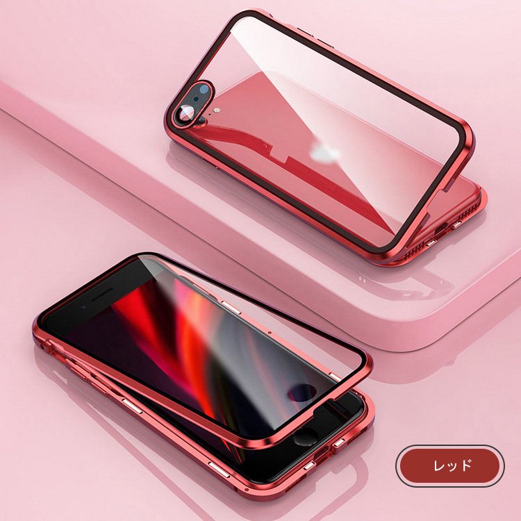iphone7 8 SE2 SE3 赤 覗き見防止両面ケース - iPhoneアクセサリー
