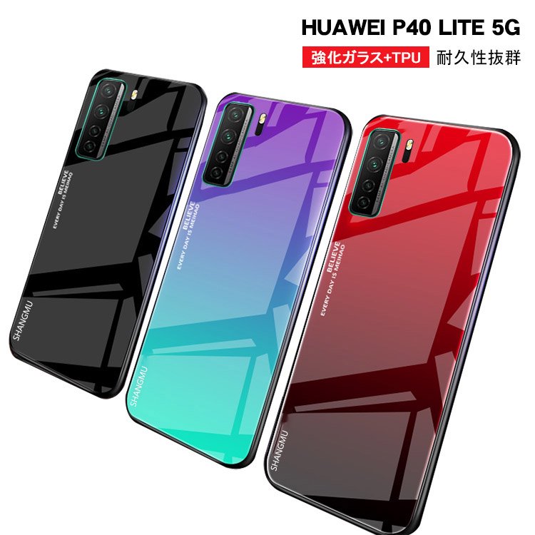 Huawei P40 Lite 5Gケース/カバー 背面強化ガラス&TPU シンプル 背面 ...