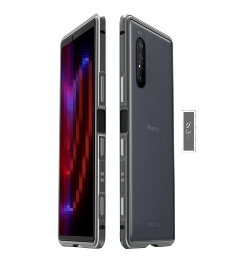 sony Xperia1 II Xperia 10 II アルミバンパー ケース/カバー ソニー エクスペリア 1II サイドバンパー スマフォバンパー  メタルケース MJG4 - iPhone16 バンパー ケースのIT問屋