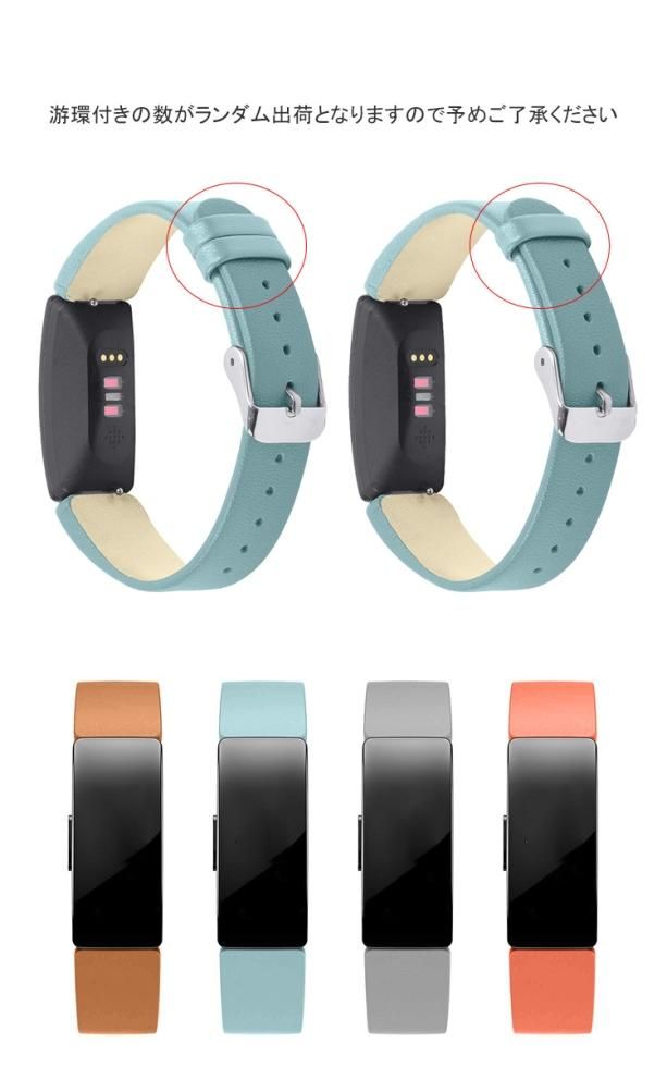 fitbit inspire2 おまけベルト付