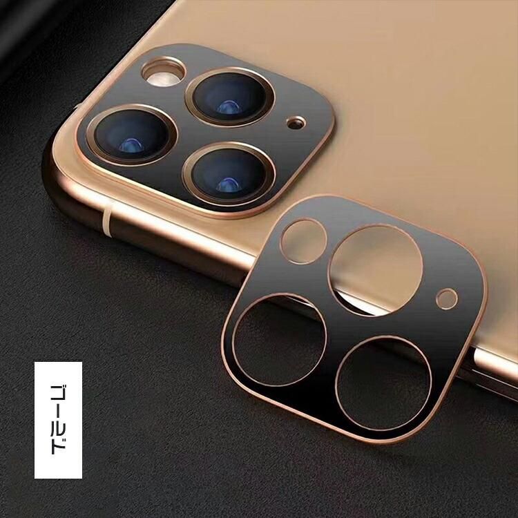 iPhone12/12 mini/12 Pro/12 Pro Max カメラレンズ 保護 メタルリング
