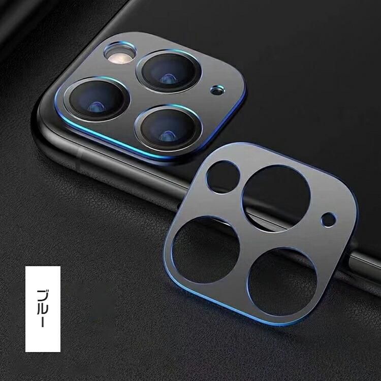 iPhone12/12 mini/12 Pro/12 Pro Max カメラレンズ 保護 メタルリング