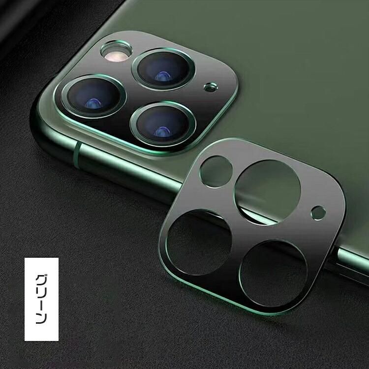 iPhone12/12 mini/12 Pro/12 Pro Max カメラレンズ 保護 メタルリング