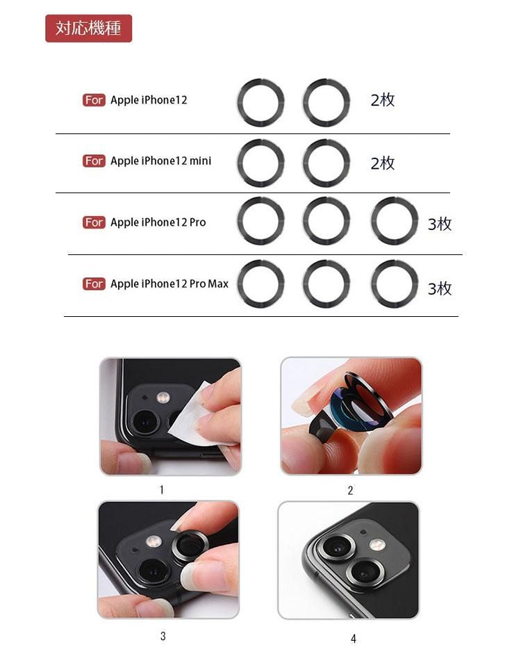 iPhone12 ケース 12/mini/Pro/Pro Max カメラレンズ 保護 メタル iPhone12 ケース 12/mini/Pro/Pro Max カメラレンズ 保護 メタル