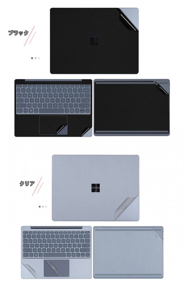 Surface Laptop Go (12.4インチ) 本体保護フィルム 背面保護フィルム