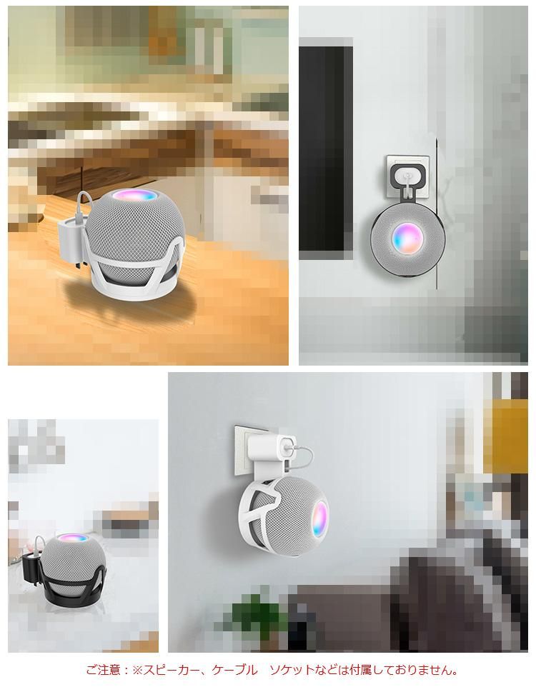 Apple HomePod mini 壁固定ブラケット プラスチック スマート