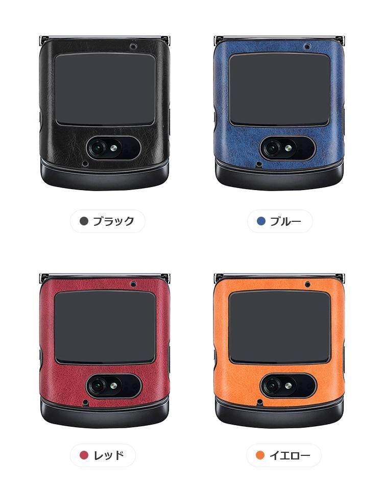 Motorola Razr 5G ケース/カバー 折りたたみ型Android スマホ