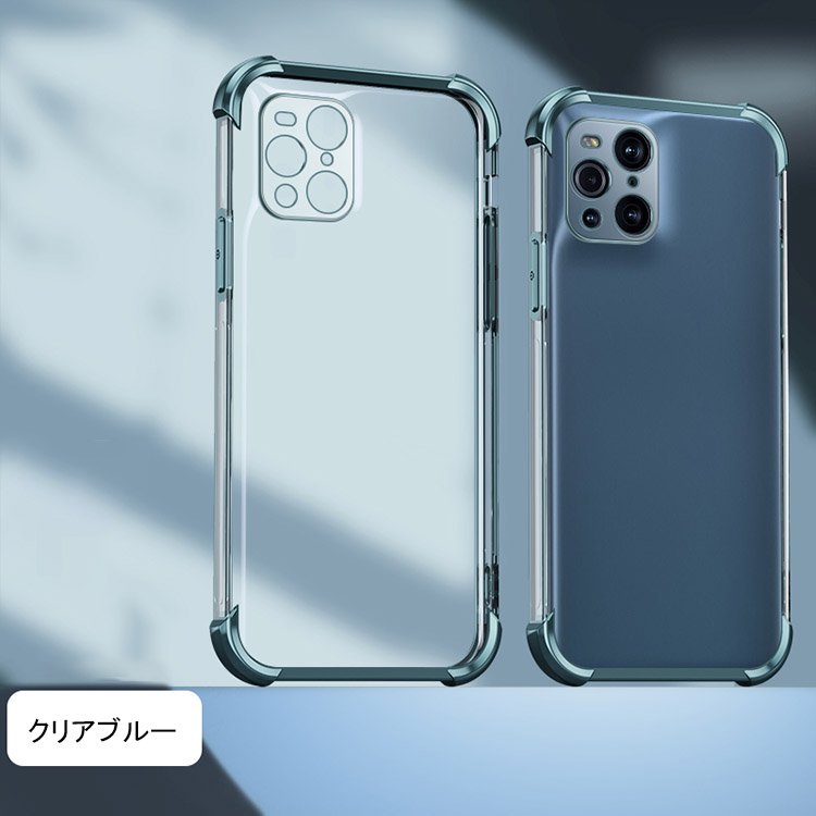 OPPO Find X3 Pro クリアケース/カバー シンプル 耐衝撃 透明 メッキ