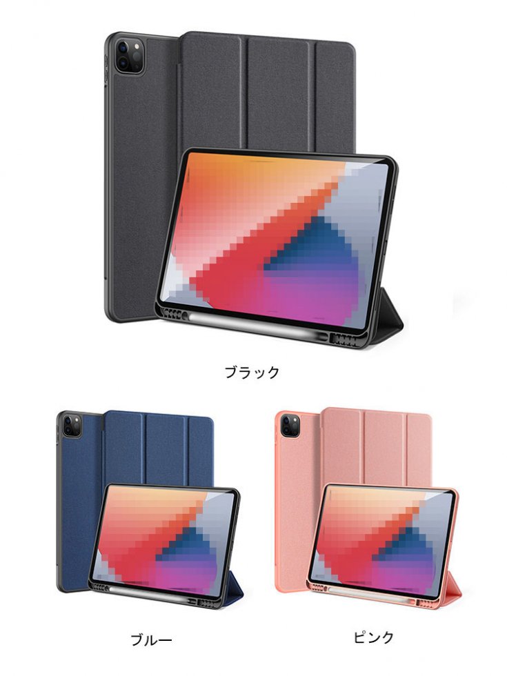 Apple iPad Pro 12.9インチ 2021モデル ケース/カバー 手帳型 アイ 
