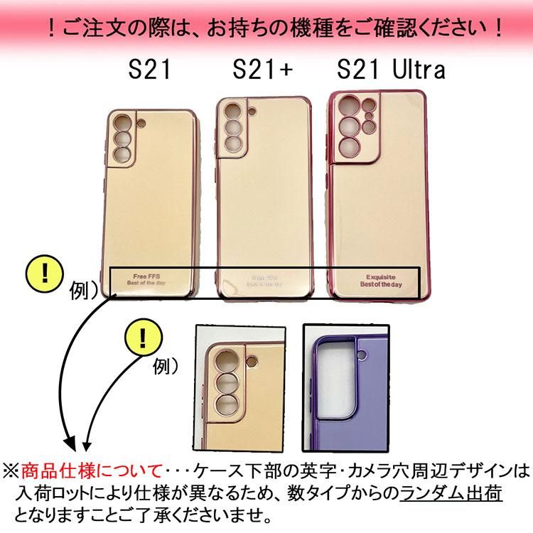 Samsung Galaxy S21 5G/S21+ 5G/S21 Ultra 5G ケース ストラップホール付き くすみカラー かわいい メッキ  レディース 軽量 薄型 シンプル - iPhone16 バンパー ケースのIT問屋