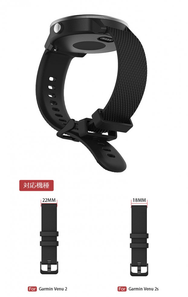 Garmin Venu 2/2s ベルト バンド 交換 シリコン 6色 Quick Release