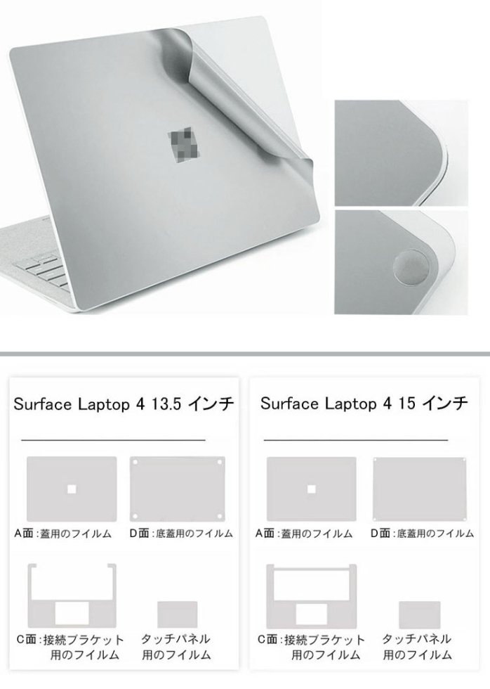 Surface Laptop 4 (13.5/15インチ) 本体保護フィルム 全面保護 傷つき防止 サーフェスラップトップ マイクロソフト  アクセサリー - IT問屋