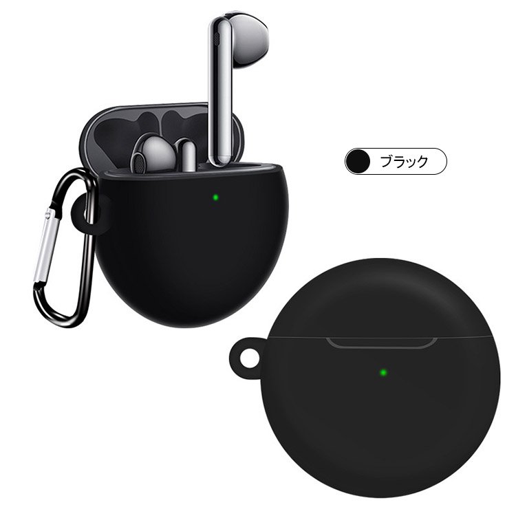 HUAWEI FreeBuds 4 ワイヤレスイヤホン ケース カラビナ付き シリコン