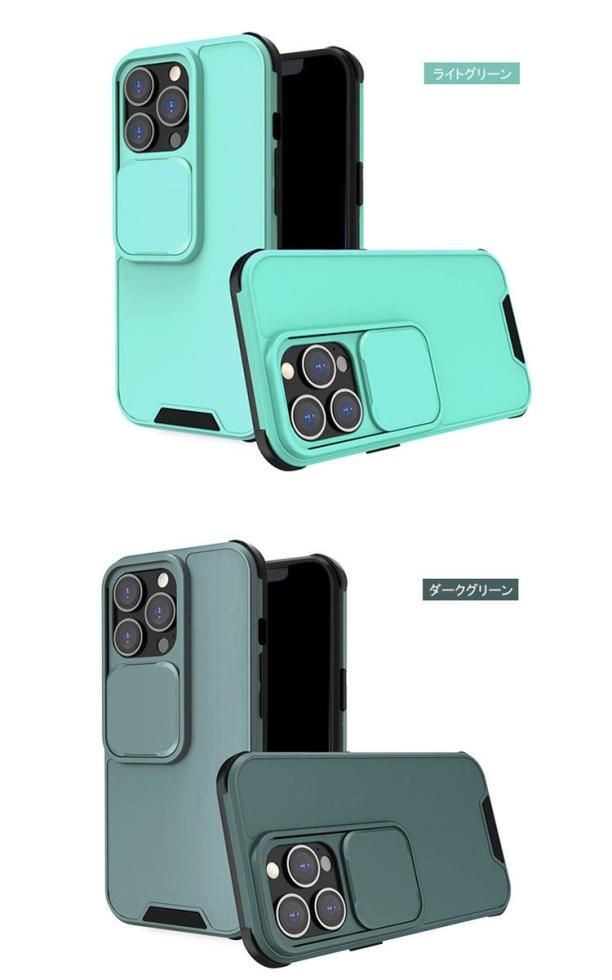 iPhone13 シリーズ ケース カメラカバー付き スライド式 耐衝撃 iPhone13 シリーズ ケース カメラカバー付き スライド式 耐衝撃