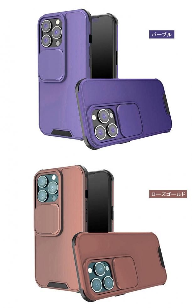 iPhone13 シリーズ ケース カメラカバー付き スライド式 耐衝撃 レンズ
