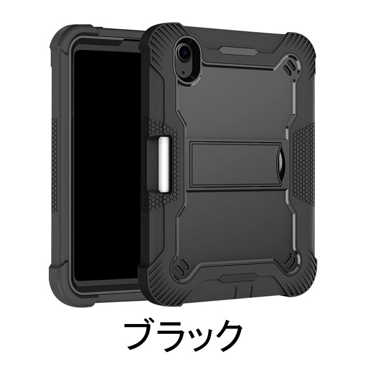 衝撃吸収 スタンドケース for Apple iPad Mini ブラック - iPad