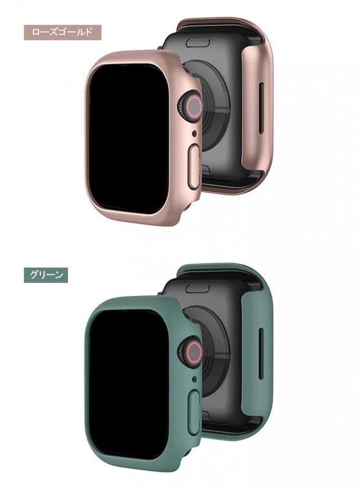 正規店 Apple Watch Series 45mm 表面側面カバー ローズゴールド fawe.org