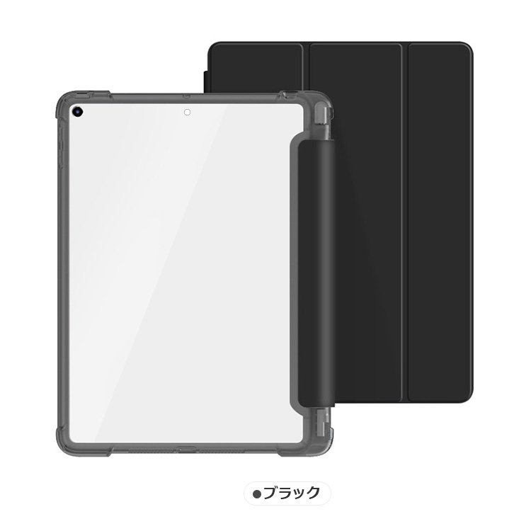 iPad 第9/8/7世代 10.2インチ ケース/カバー 手帳型 ペン収納 スタンド