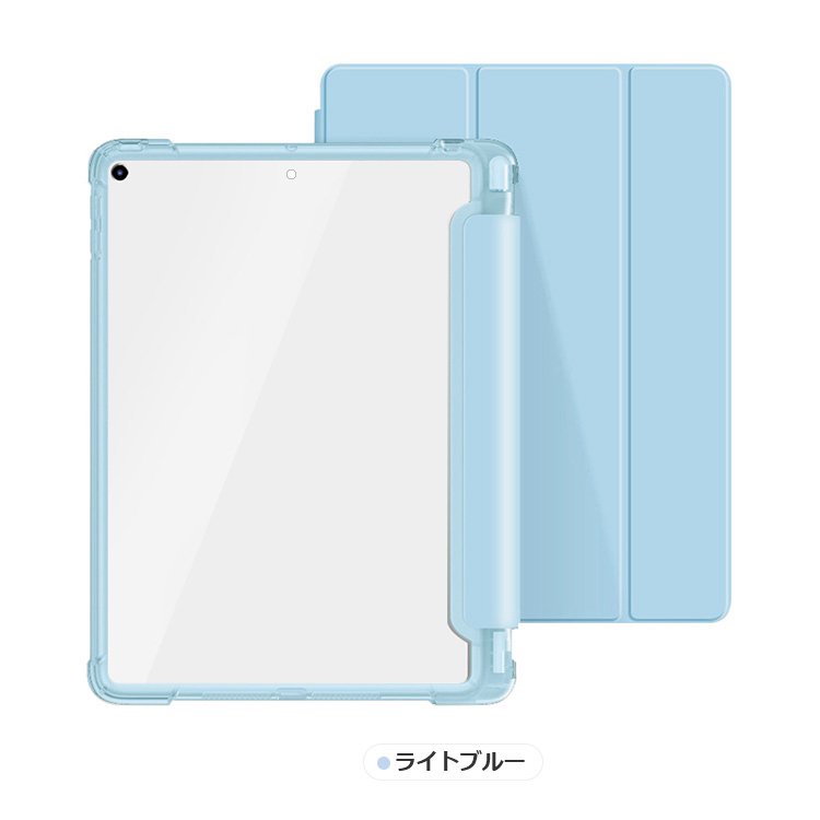 iPad 第9/8/7世代 10.2インチ ケース/カバー 手帳型 ペン収納 スタンド機能 保護ケース 背面半透明 PUレザー 手帳型カバー  アイパッド 2021/2020/2019年 IT問屋