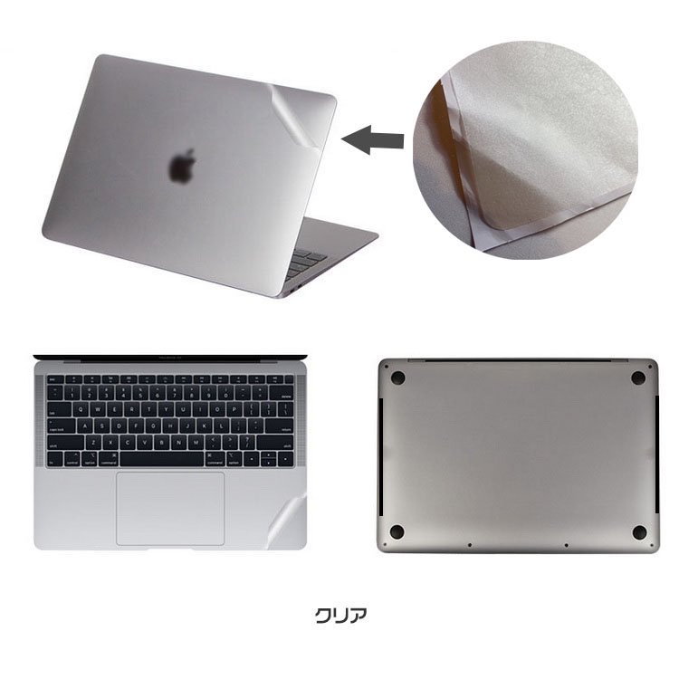 Apple MacBook Pro 14インチ 背面保護フィルム 上面底面2ピース 本体