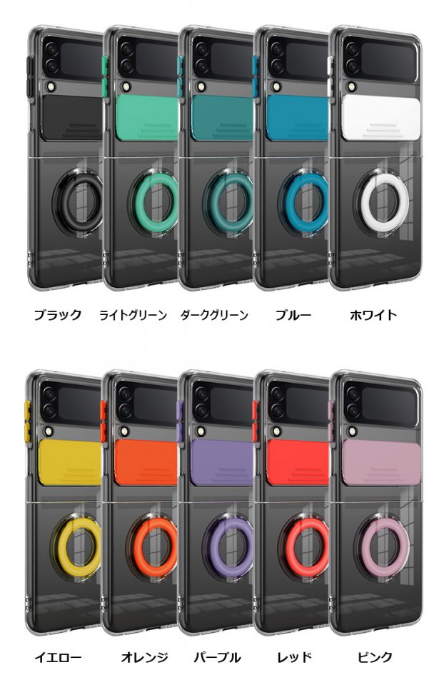 Galaxy Z Flip3 5G クリア ケース 透明 スライド式カメラレンズカバー付き 一体型スマホリング付き カバー #66 -  iPhone16 バンパー ケースのIT問屋