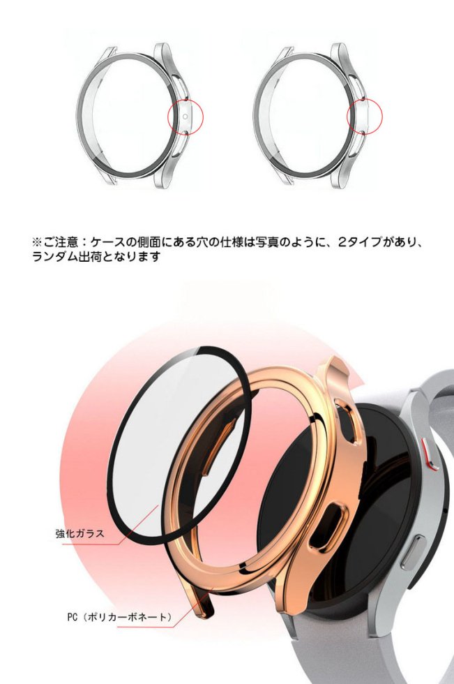 Galaxy Watch 4 ケース カバー 40mm/44mm 強化ガラス付き レディース メンズ 保護カバー 保護ケース DGL1 - IT問屋