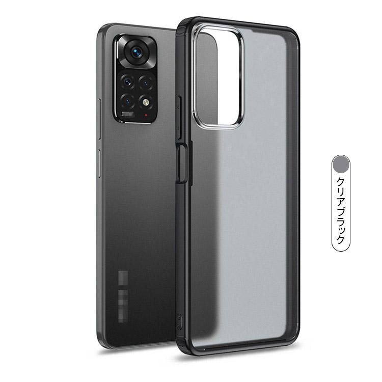 Xiaomi Redmi Note 11 ケース 耐衝撃 カバー背面半透明 カバー