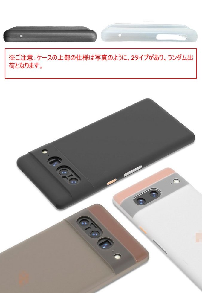 Pixel 7/Pixel 7 Pro ケース シンプル 背面半透明 保護ケース グーグル ピクセル7/7プロ ソフトケース PPM1 #58 -  iPhone14 アルミバンパー 耐衝撃 手帳型 他、最新機種のスマホケース専門店 - IT問屋