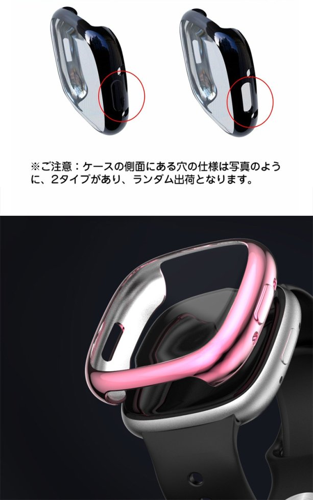 Fitbit Versa4/sense2 ケース カバー TPU メッキ 液晶保護 耐衝撃