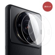 Xiaomi 12S Ultra カメラカバー カメラ保護 強化ガラス レンズ保護 保護フィルム シャオミ 小米 12S ウルトラ 2枚セット  シャオミー