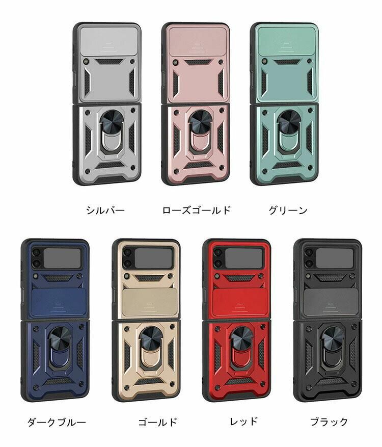 Galaxy Z Flip4 ケース 耐衝撃 カバー 折りたたみ型 スライド式