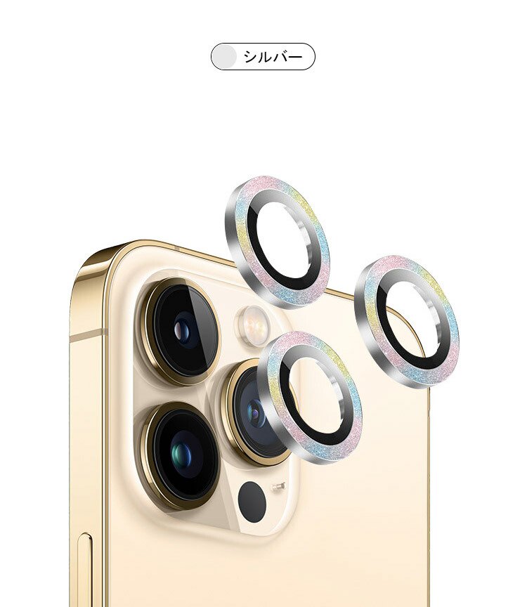 iPhone14 ケース 14 Plus 14Pro 14Pro Max カメラレンズカバー レンズ保護 強化ガラス アルミカバー 可愛い  キラキラ お洒落 #58 IT問屋