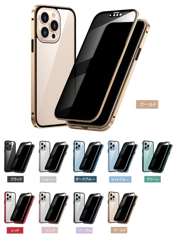 iPhone13ケース ゴールド のぞき見防止 強化ガラス アイフォンカバー