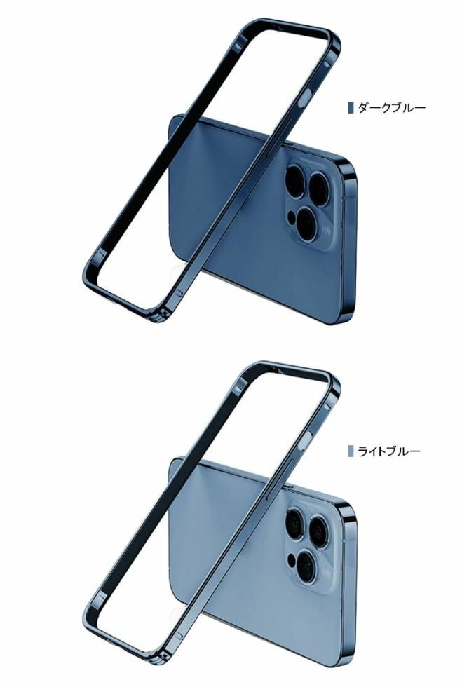 iPhone14 シリーズ バンパー ケース アルミ かっこいい アルミ iPhone14 シリーズ バンパー ケース アルミ かっこいい アルミ